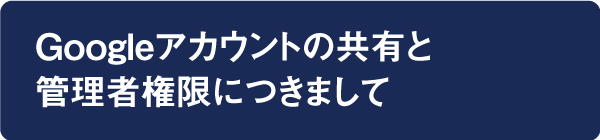 GMB管理代行サービス（Googleマイビジネス管理代行サービス）