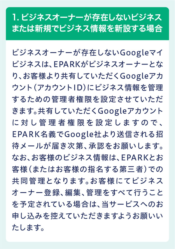 GMB管理代行サービス（Googleマイビジネス管理代行サービス）